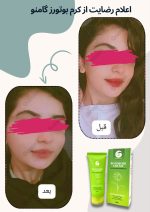 کرم گونه گذار بوتورز گامنو anti-wrinkle cream حجم ۵۰ گرم - Image 2